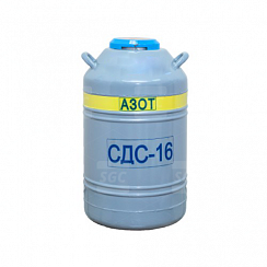Сосуд Дьюара СДС-16 